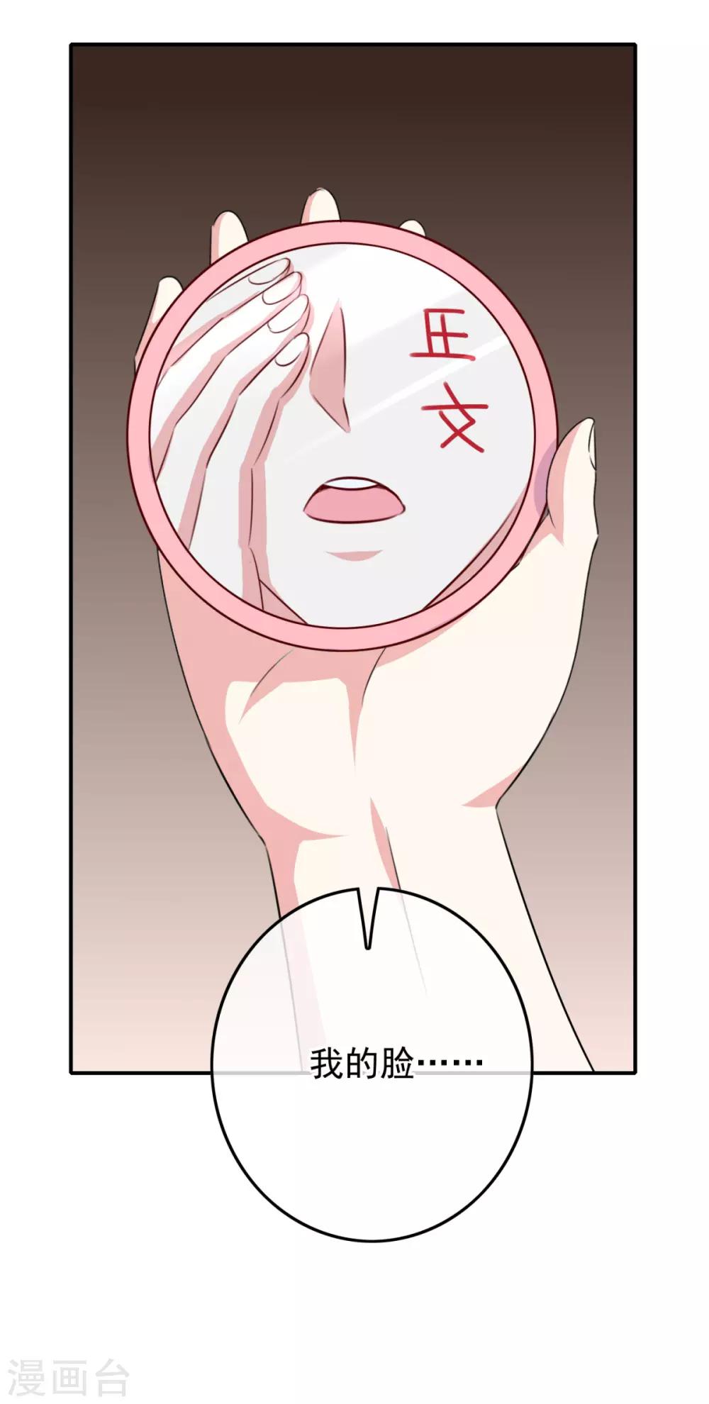 《我在女子学院》第105话 是黑化还是勇敢？ 第19页