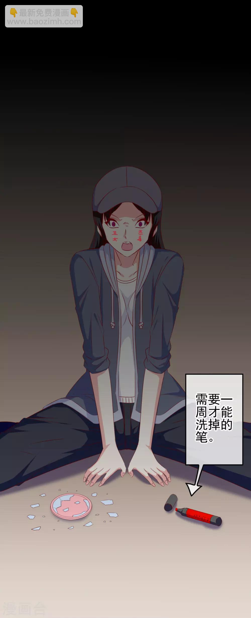 《我在女子学院》第105话 是黑化还是勇敢？ 第21页