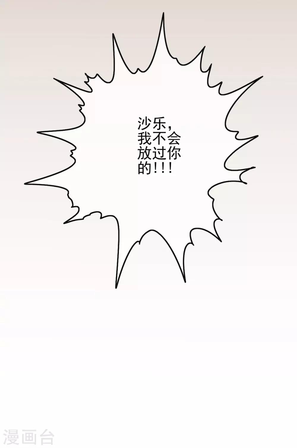 《我在女子学院》第105话 是黑化还是勇敢？ 第22页