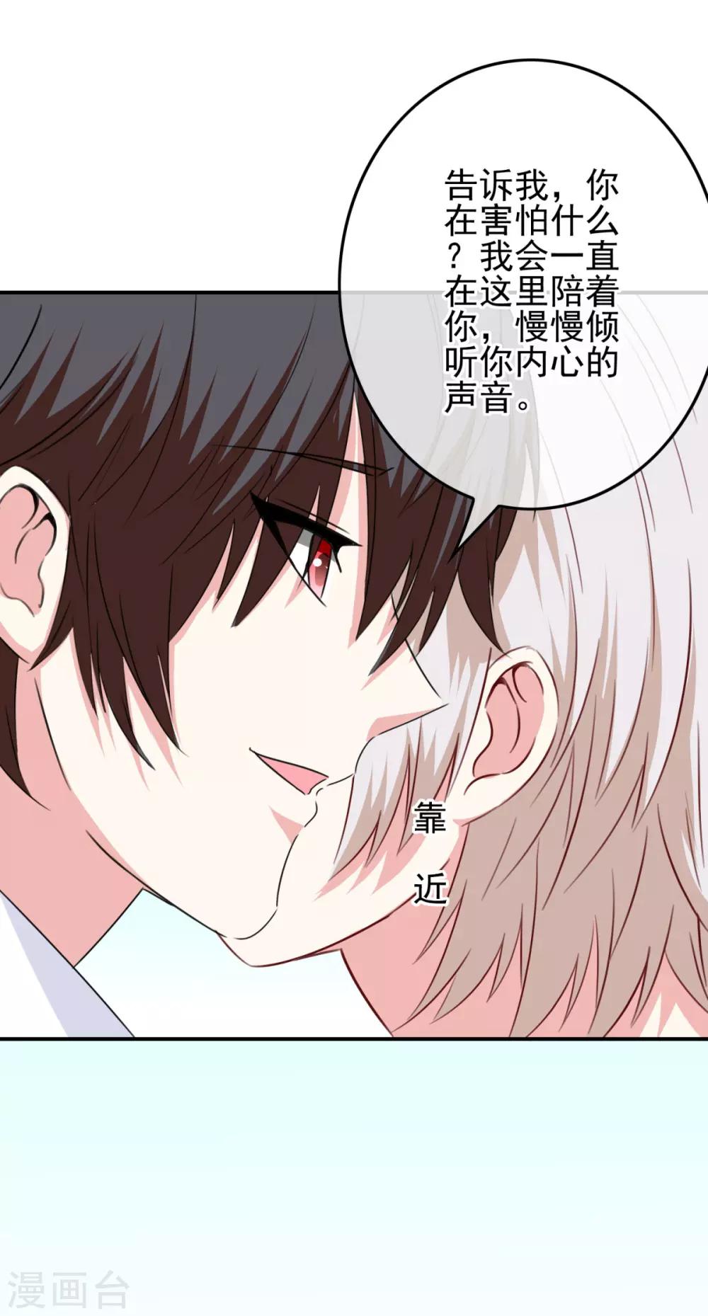 《我在女子学院》第105话 是黑化还是勇敢？ 第31页