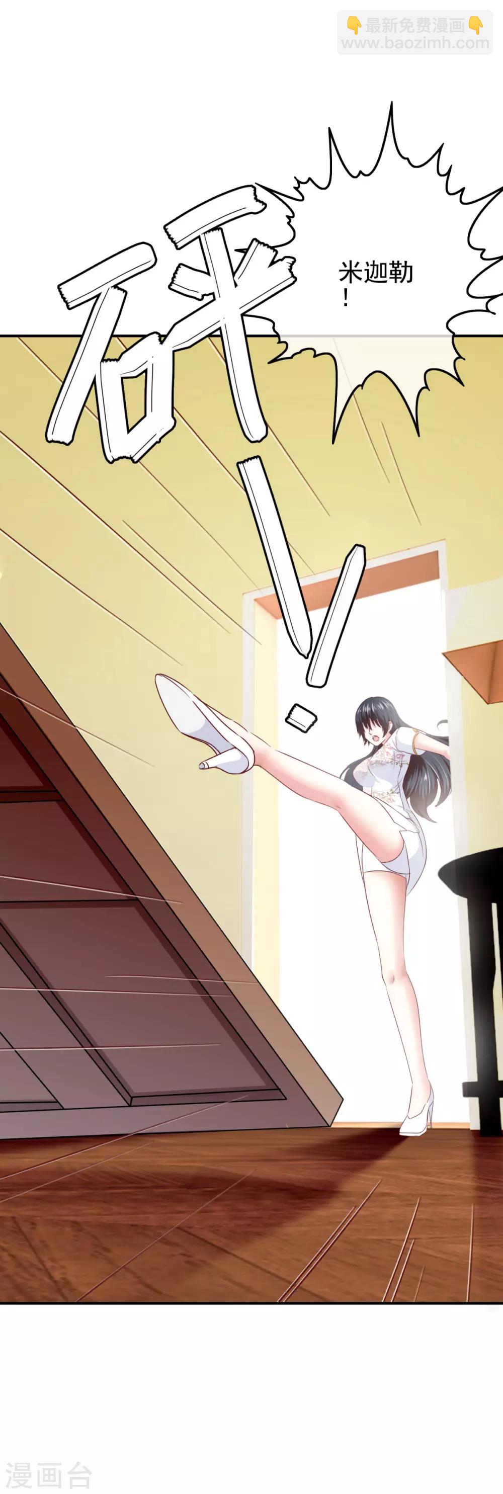 《我在女子学院》第105话 是黑化还是勇敢？ 第47页