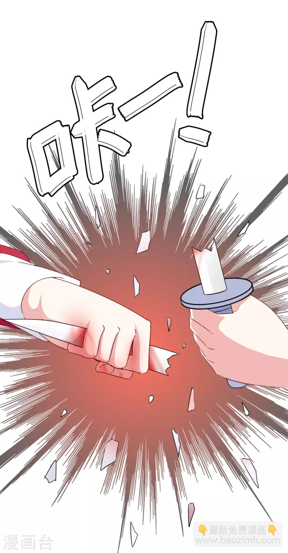 《我在女子学院》第105话 是黑化还是勇敢？ 第5页