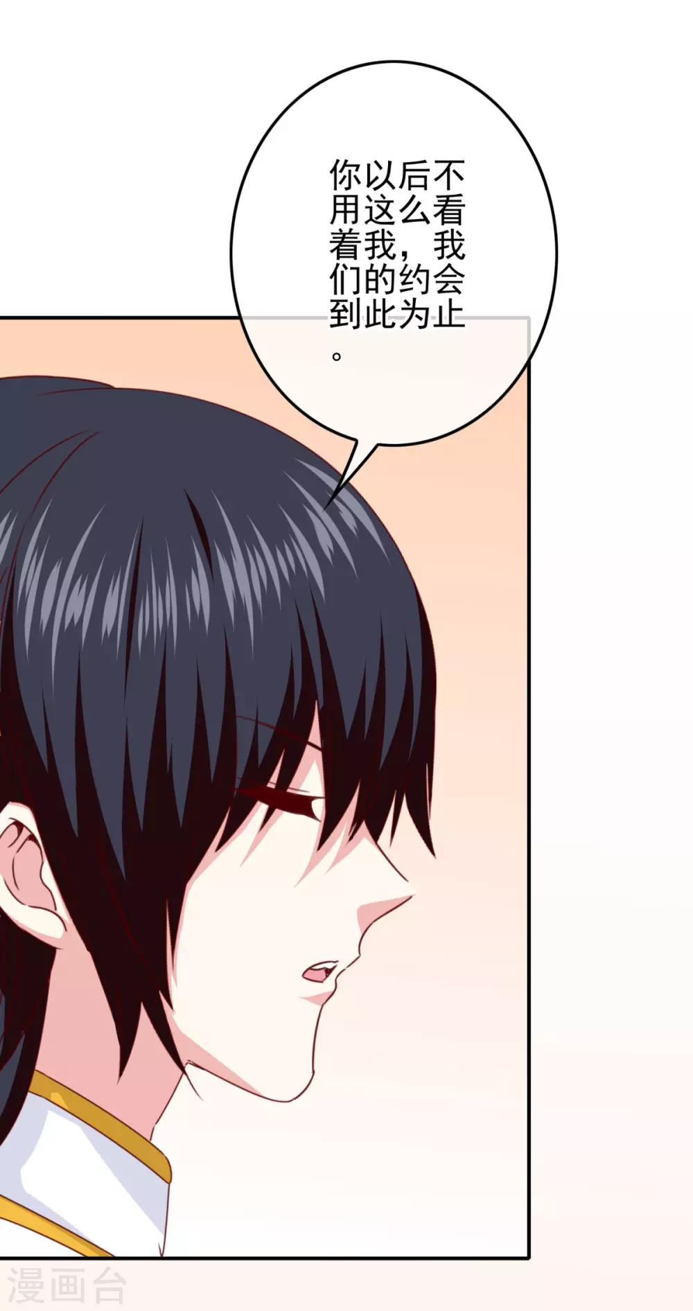 《我在女子学院》第106话 恶人自有恶人磨 第15页