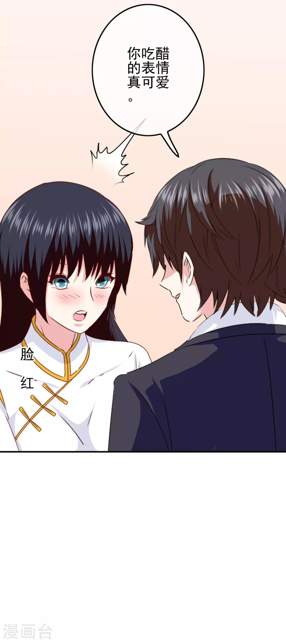 《我在女子学院》第106话 恶人自有恶人磨 第16页