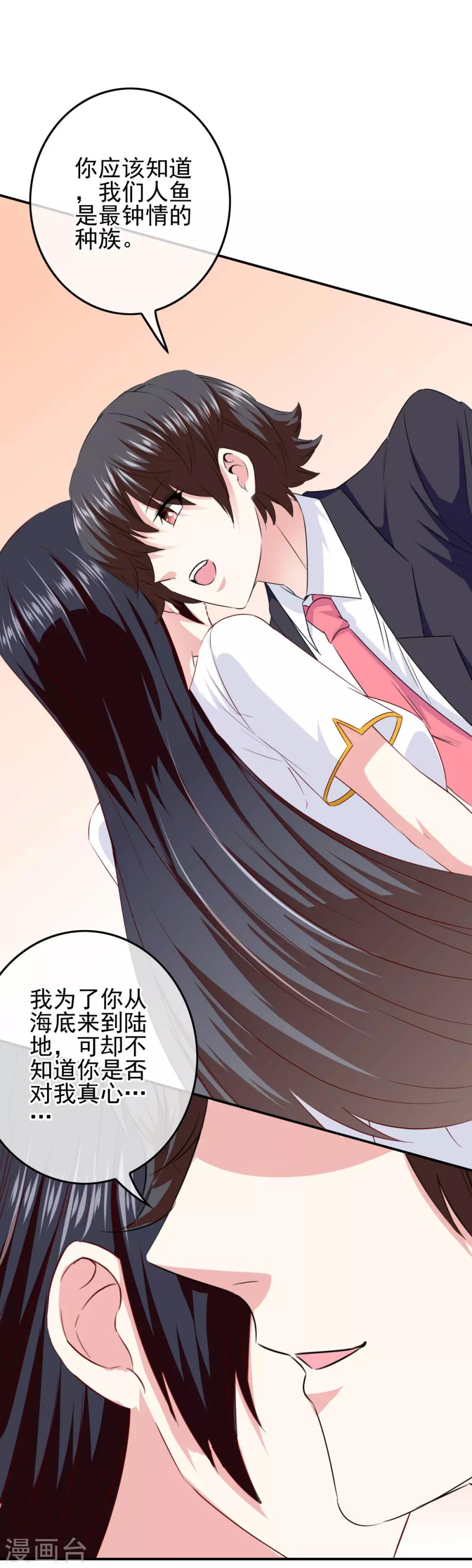 《我在女子学院》第106话 恶人自有恶人磨 第17页