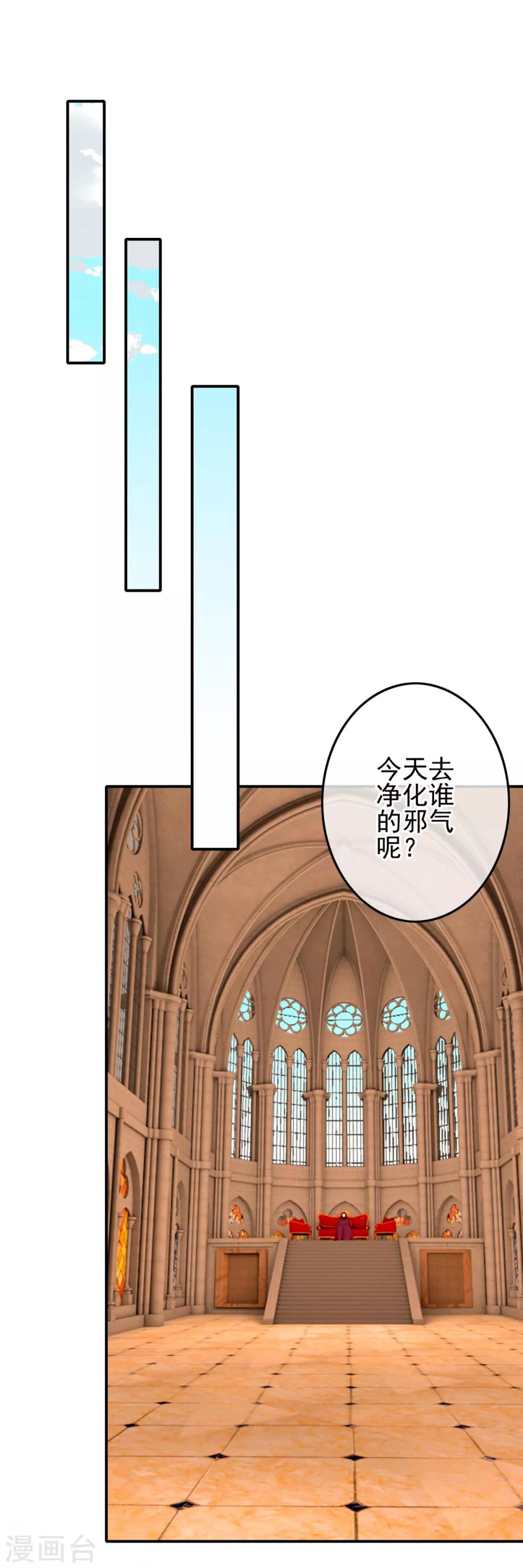 《我在女子学院》第106话 恶人自有恶人磨 第34页