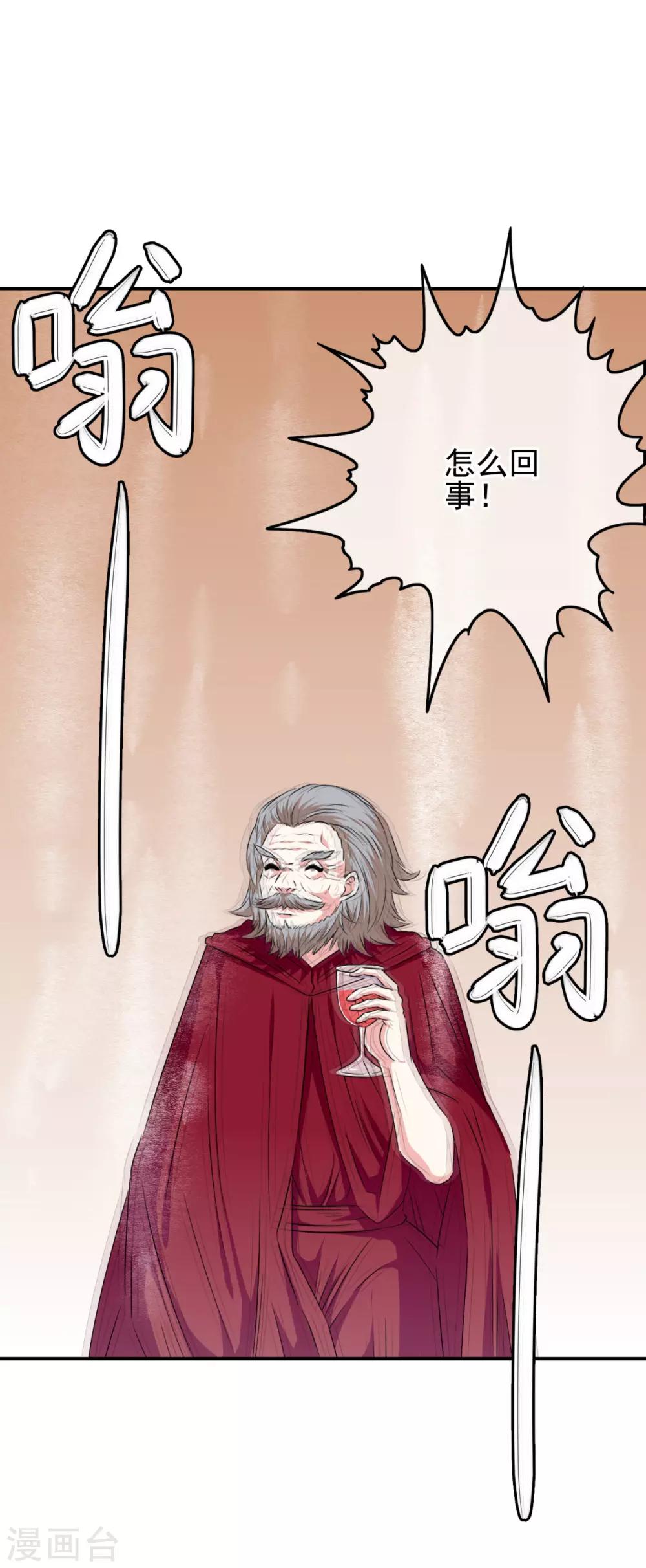 《我在女子学院》第106话 恶人自有恶人磨 第36页