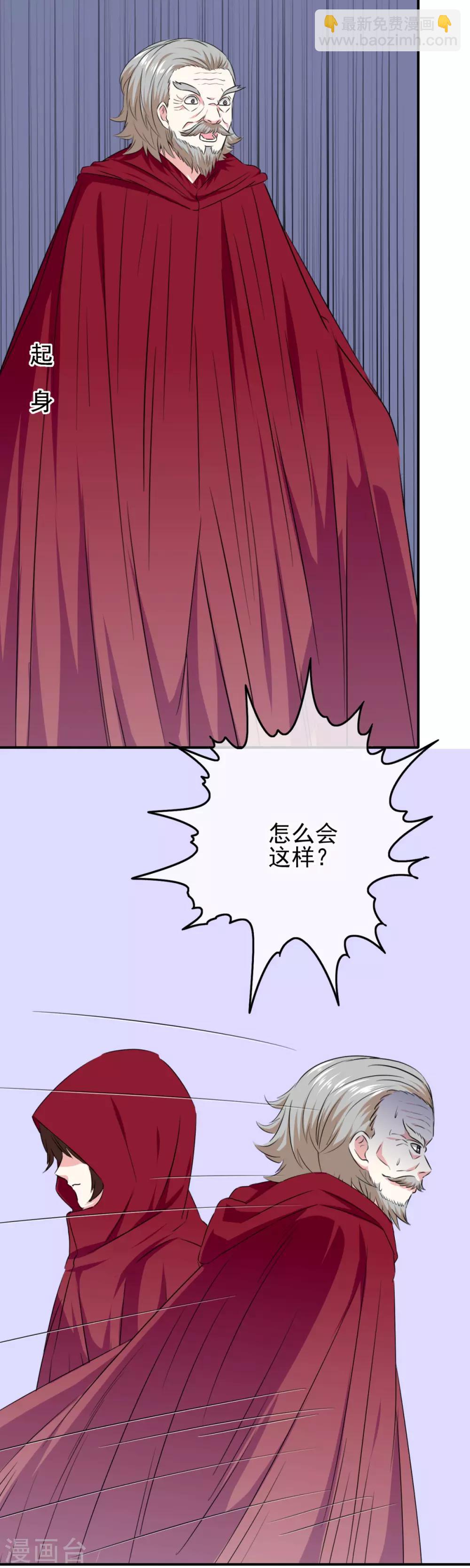 《我在女子学院》第106话 恶人自有恶人磨 第39页