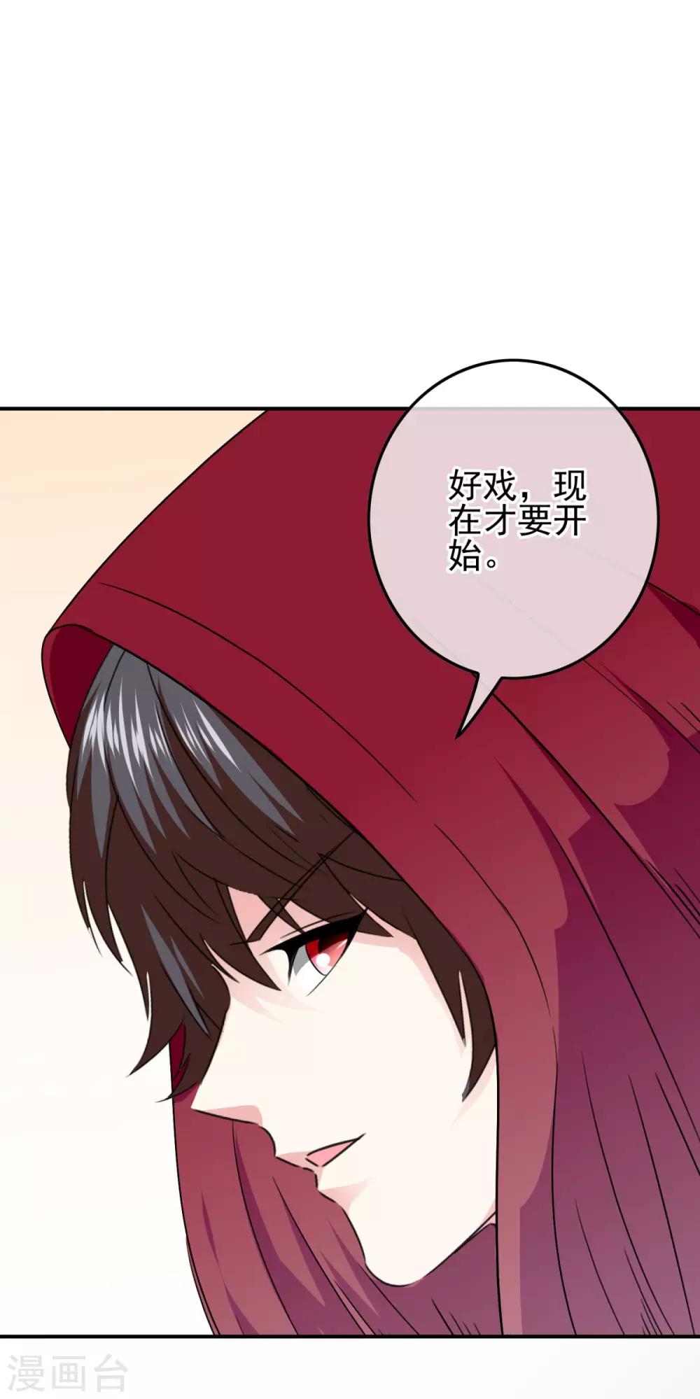 《我在女子学院》第106话 恶人自有恶人磨 第40页