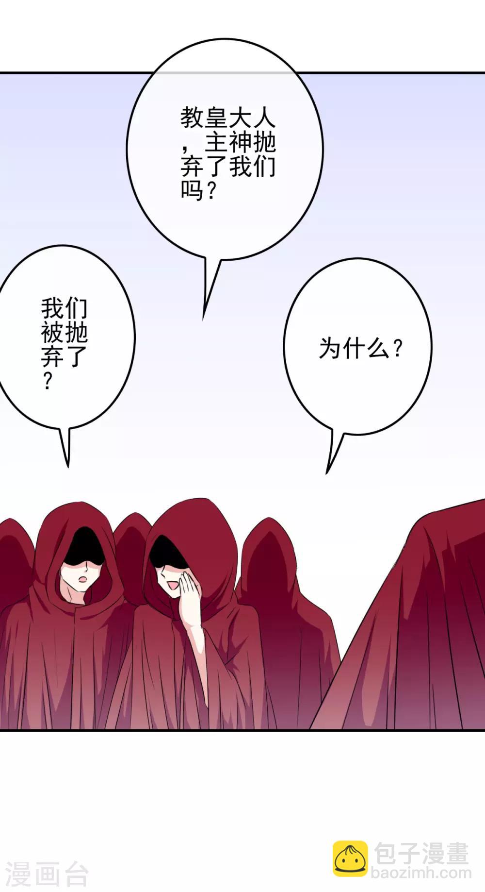 《我在女子学院》第106话 恶人自有恶人磨 第43页