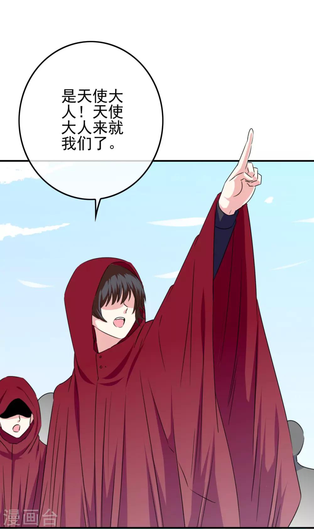 《我在女子学院》第106话 恶人自有恶人磨 第46页