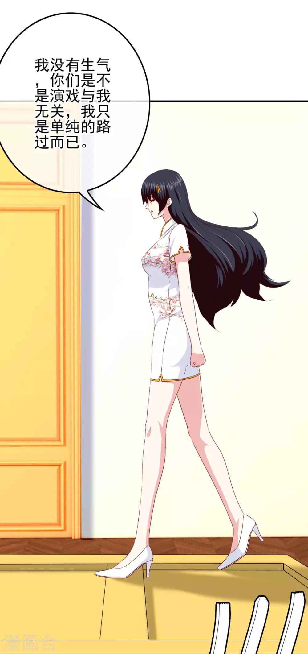 《我在女子学院》第106话 恶人自有恶人磨 第8页