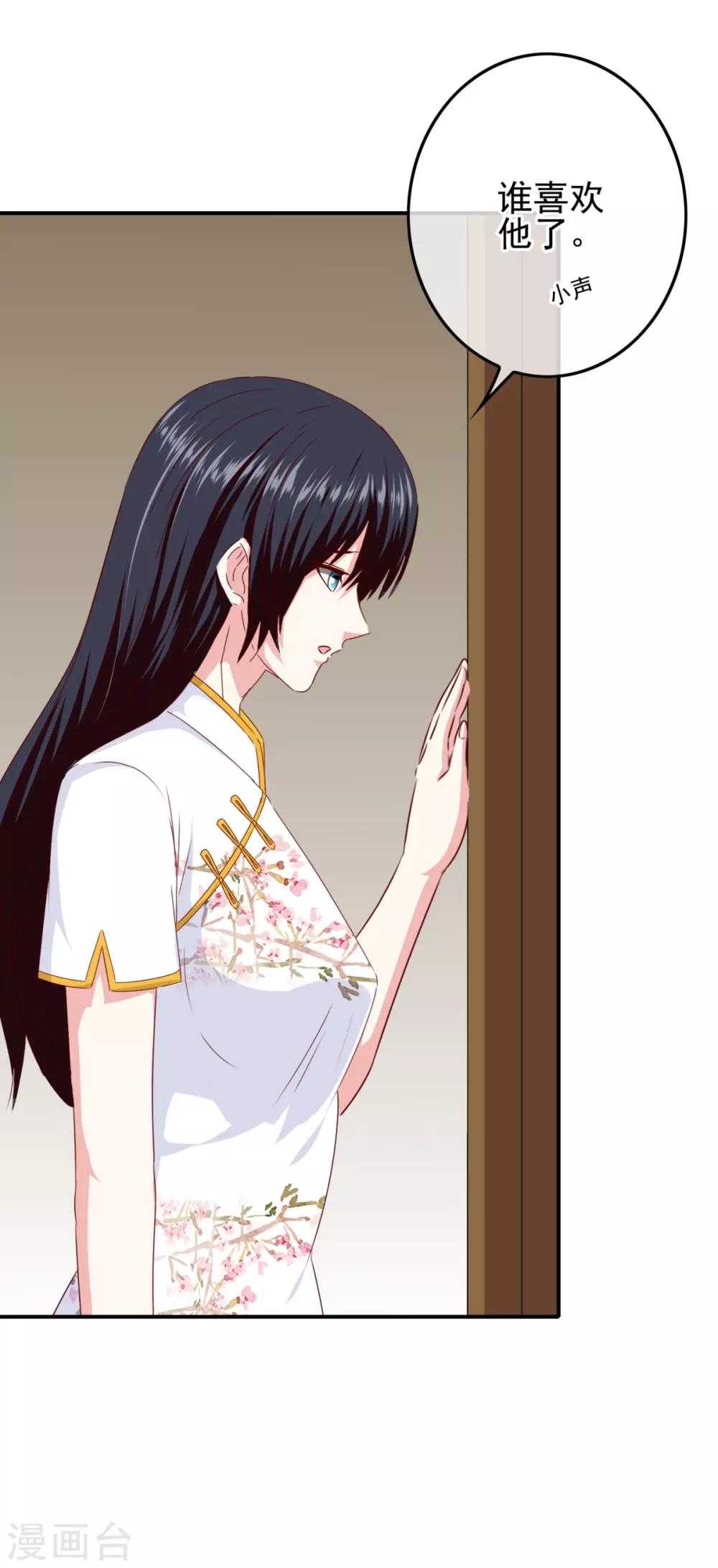 《我在女子学院》最终话 堕天使 第15页