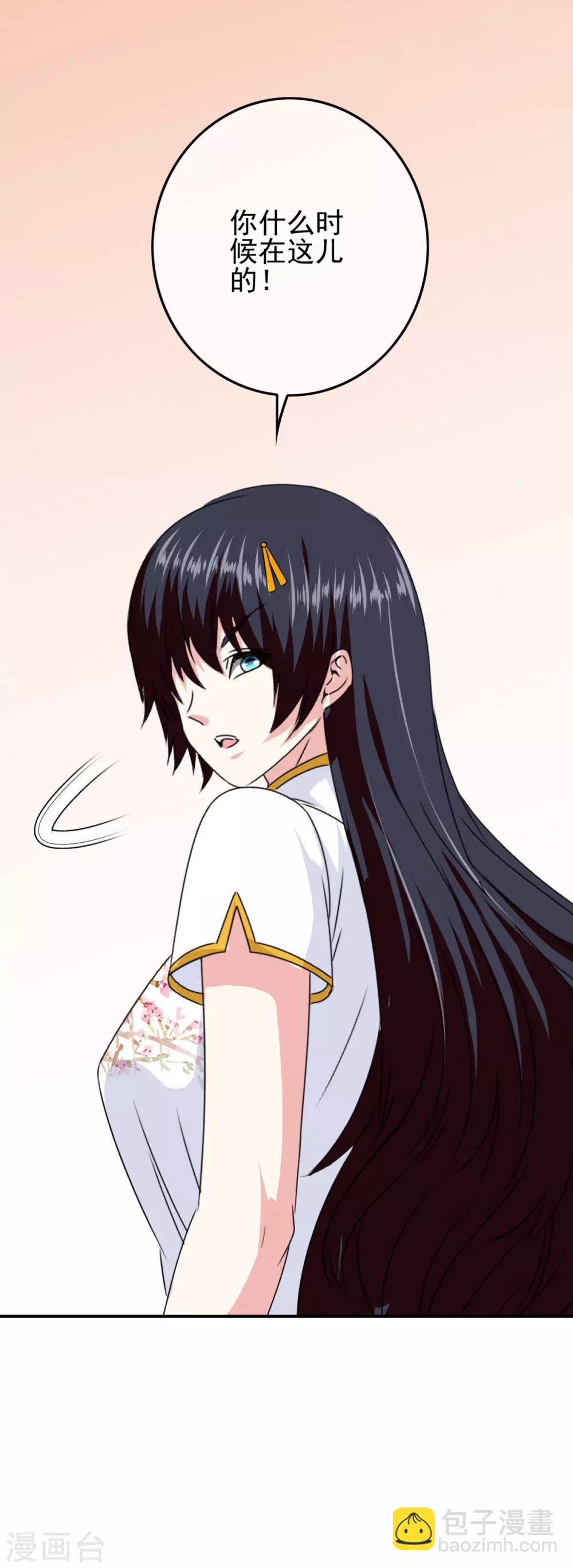 《我在女子学院》最终话 堕天使 第17页