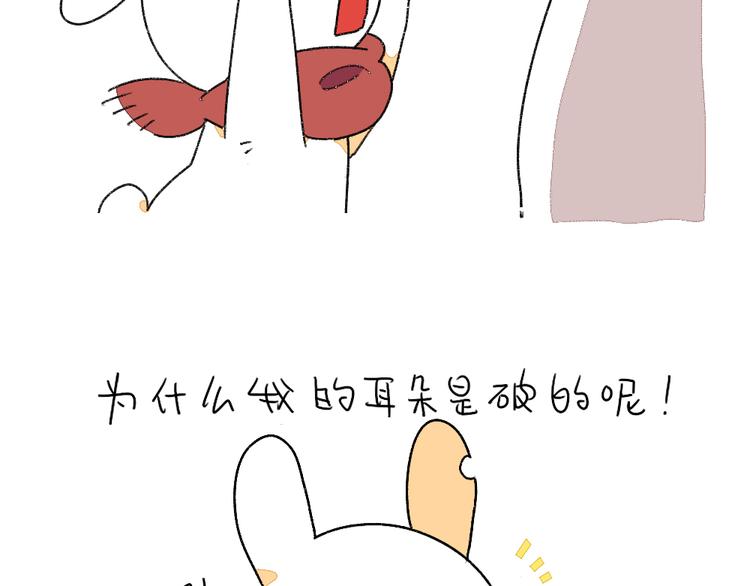 《破耳兔》第1话妈妈妈！我有个问题想问 第10页