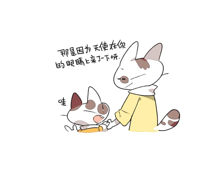 《破耳兔》第1话妈妈妈！我有个问题想问 第2页