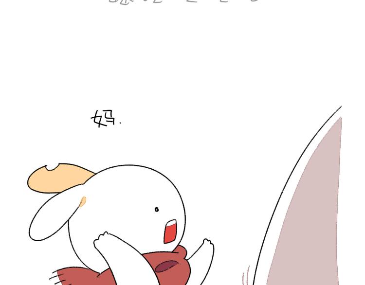 《破耳兔》第1话妈妈妈！我有个问题想问 第6页