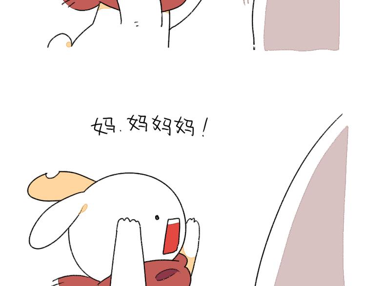 《破耳兔》第1话妈妈妈！我有个问题想问 第7页
