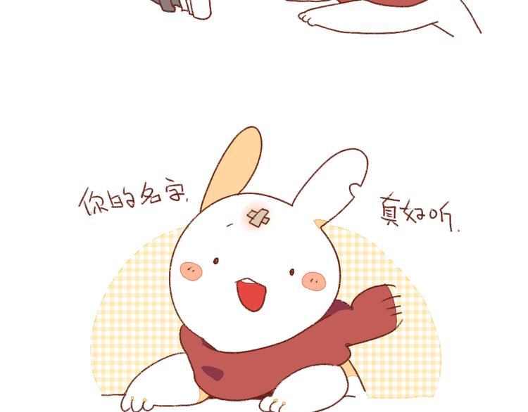 《破耳兔》第3话呐……就是想叫你…… 第11页