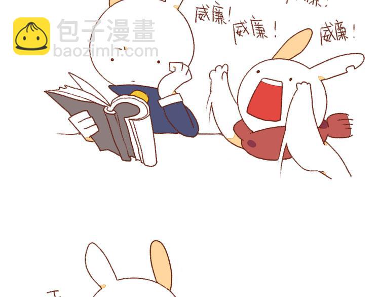《破耳兔》第3话呐……就是想叫你…… 第6页