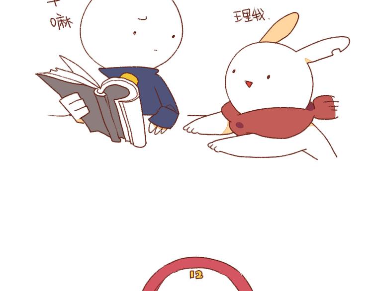 《破耳兔》第3话呐……就是想叫你…… 第7页