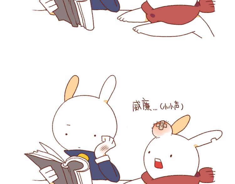 《破耳兔》第3话呐……就是想叫你…… 第9页