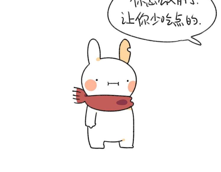 《破耳兔》第2话有种饿，是你妈觉得你饿 第12页