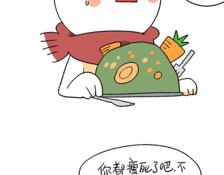 《破耳兔》第2话有种饿，是你妈觉得你饿 第6页