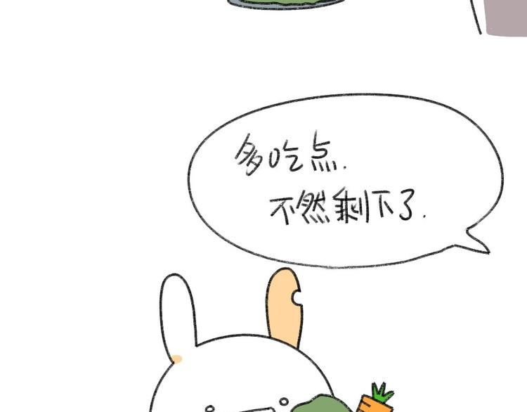 《破耳兔》第2话有种饿，是你妈觉得你饿 第8页