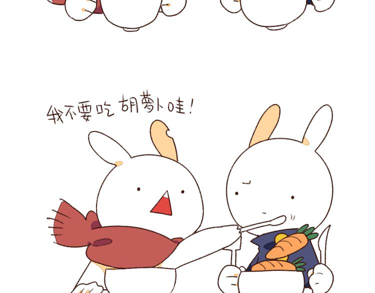 《破耳兔》第4话小孩子不许挑食 第2页