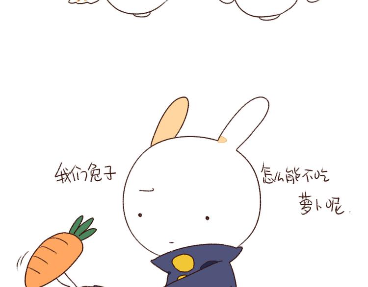 《破耳兔》第4话小孩子不许挑食 第3页