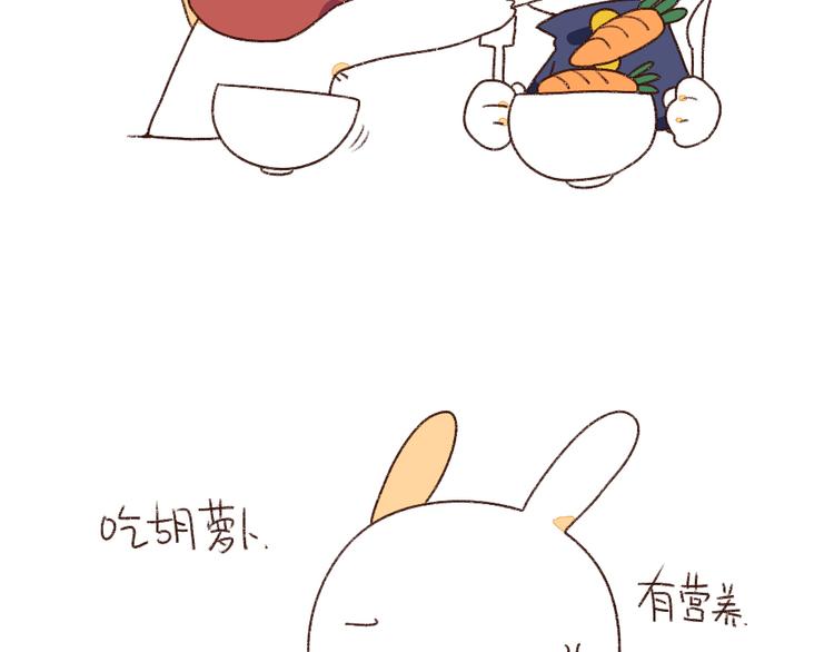 《破耳兔》第4话小孩子不许挑食 第5页