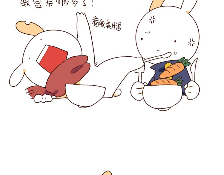 《破耳兔》第4话小孩子不许挑食 第7页