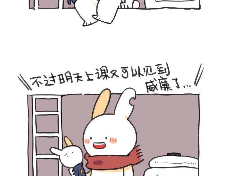 《破耳兔》第7话我妈一个说一不二的女人 第4页