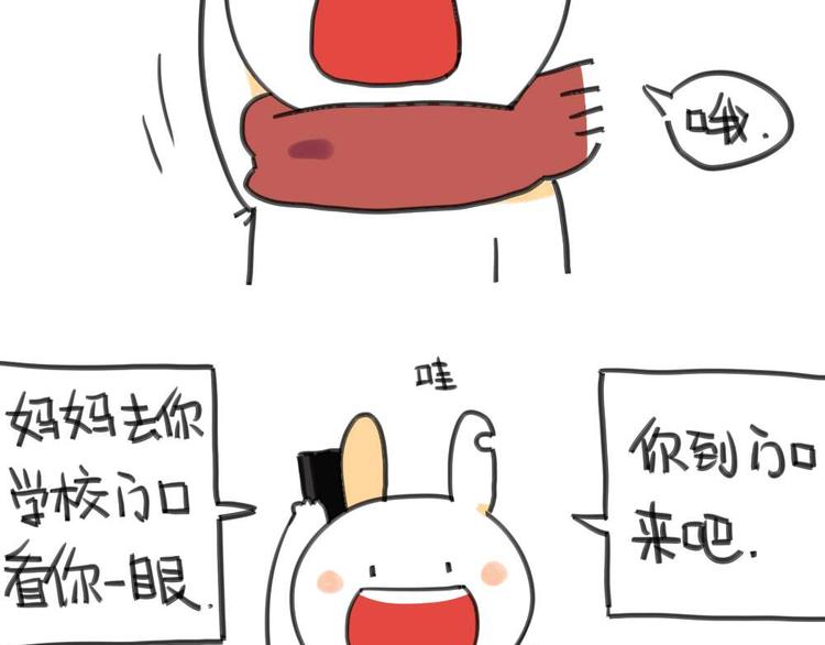《破耳兔》第7话我妈一个说一不二的女人 第7页