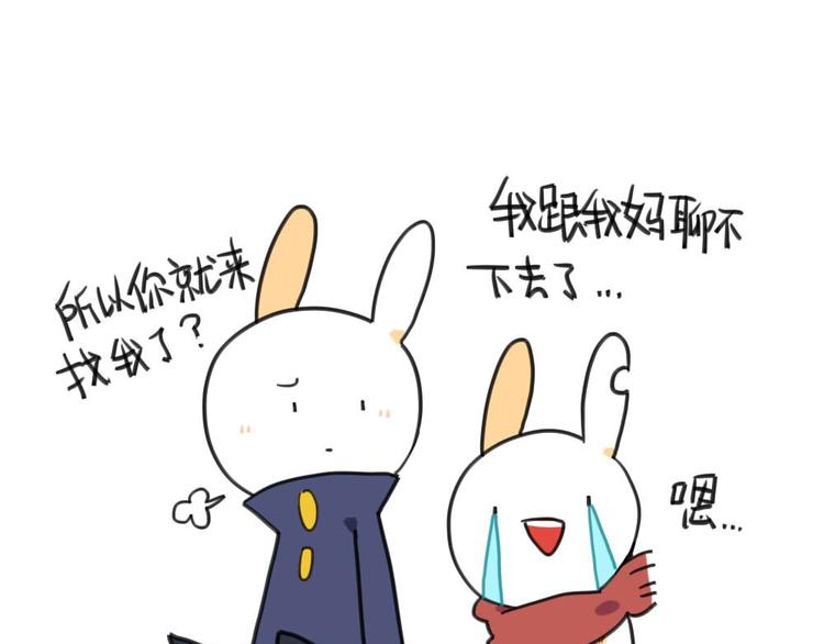 《破耳兔》第6话对着妈妈献殷勤 第10页