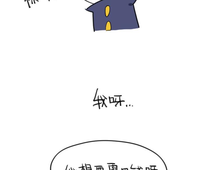《破耳兔》第6话对着妈妈献殷勤 第12页