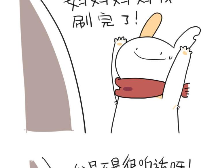 《破耳兔》第6话对着妈妈献殷勤 第7页