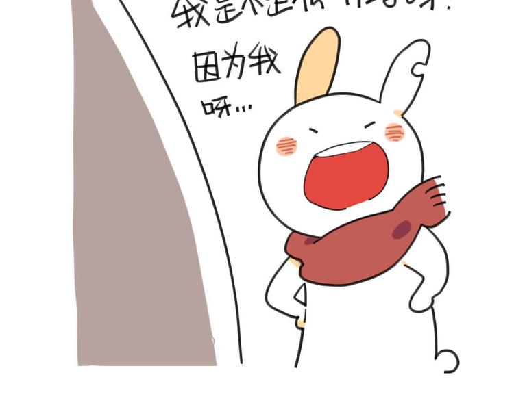 《破耳兔》第6话对着妈妈献殷勤 第8页