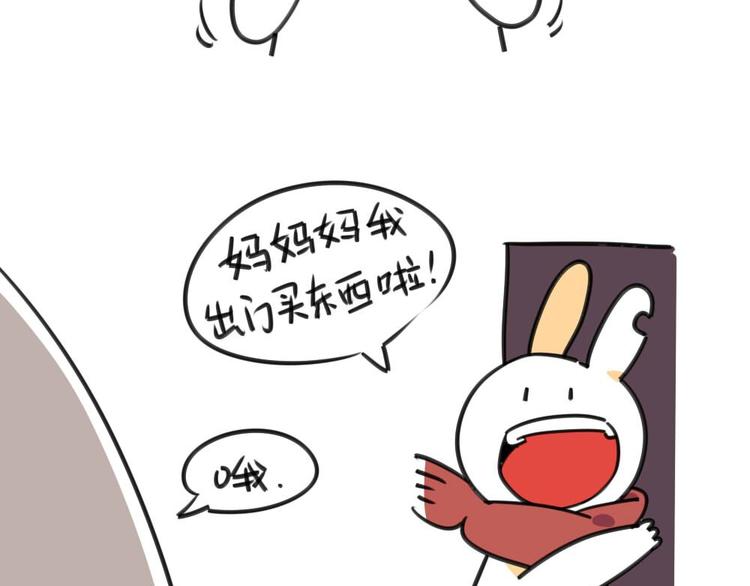 《破耳兔》第5话所以..我到底要怎么做 第2页