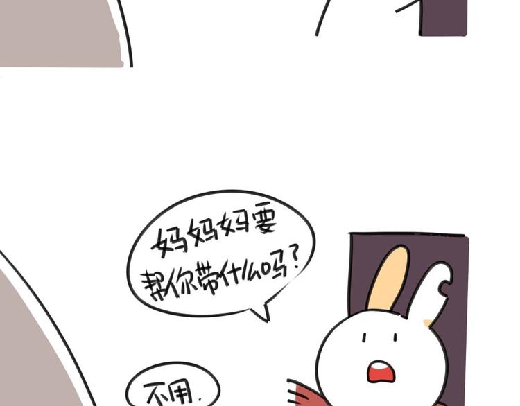 《破耳兔》第5话所以..我到底要怎么做 第3页