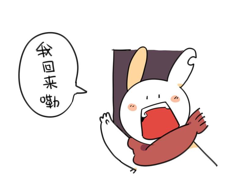 《破耳兔》第5话所以..我到底要怎么做 第8页