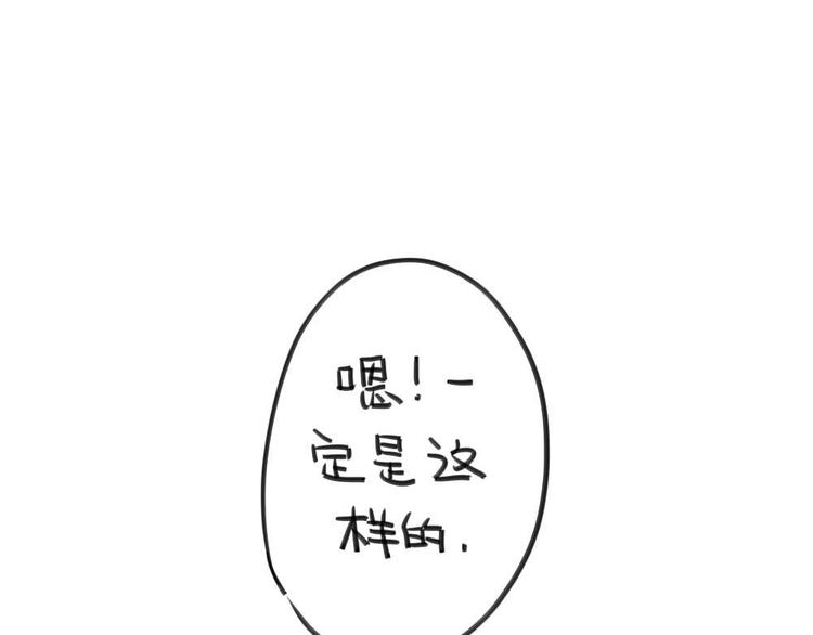 《破耳兔》第8话我觉得我妈可能不爱我吧 第12页