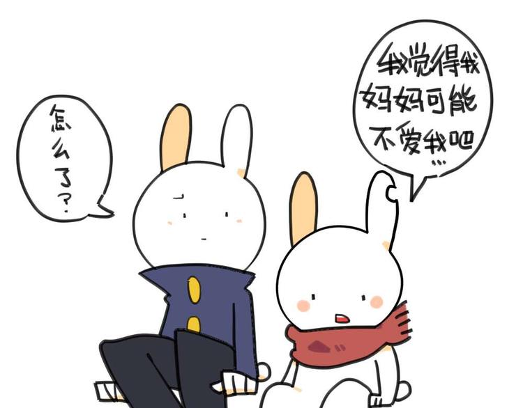 《破耳兔》第8话我觉得我妈可能不爱我吧 第1页