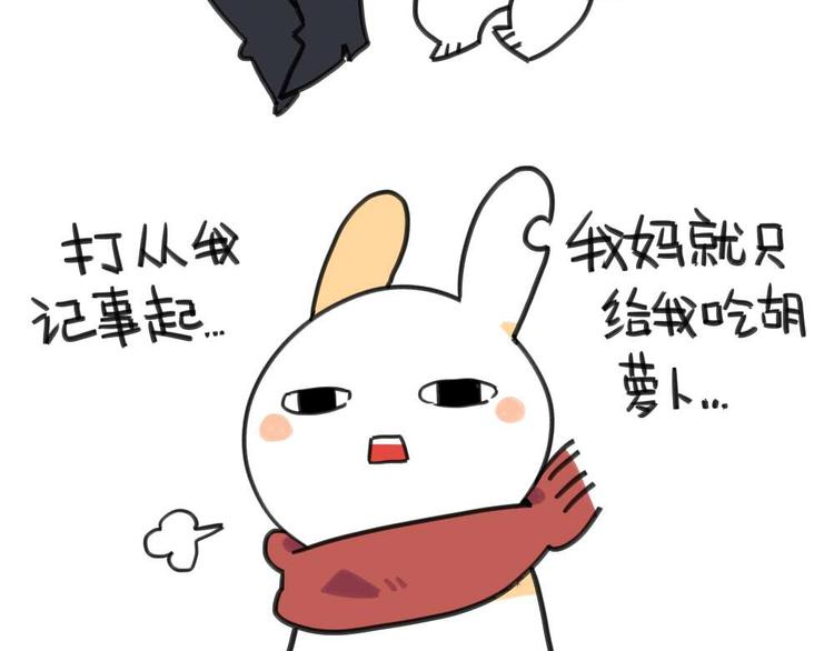 《破耳兔》第8话我觉得我妈可能不爱我吧 第2页