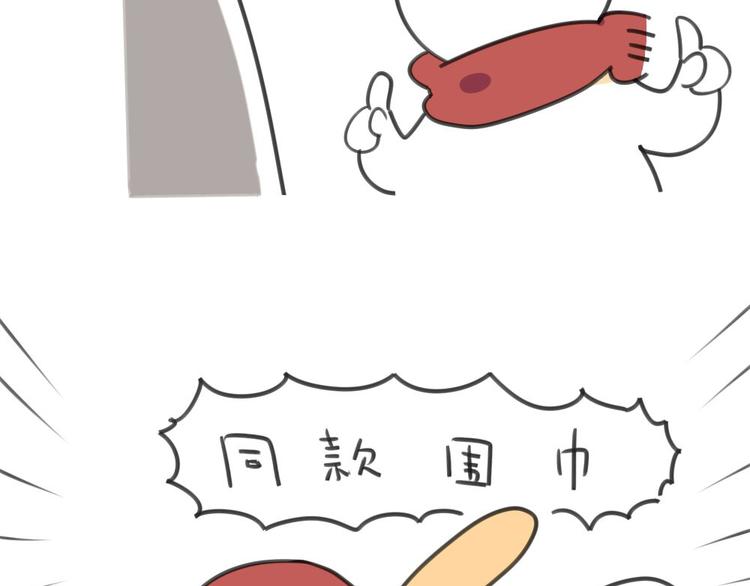 《破耳兔》第9话又被妈妈嫌弃了啦…… 第4页