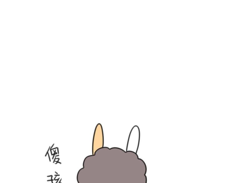 《破耳兔》第9话又被妈妈嫌弃了啦…… 第9页