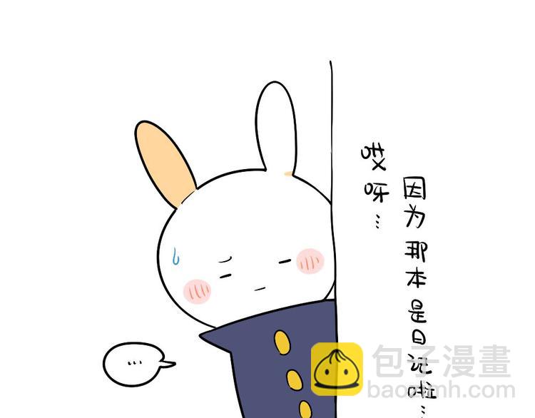 《破耳兔》第11话威廉的书 第12页