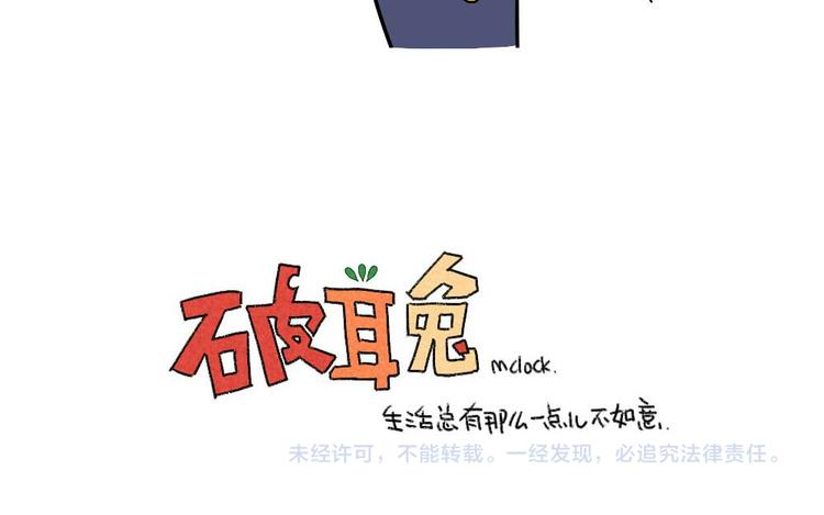 《破耳兔》第11话威廉的书 第13页