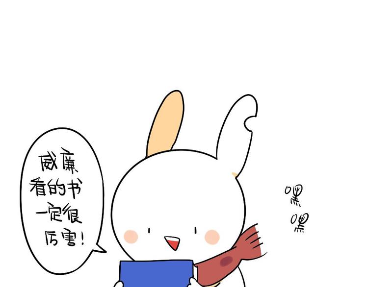 《破耳兔》第11话威廉的书 第4页